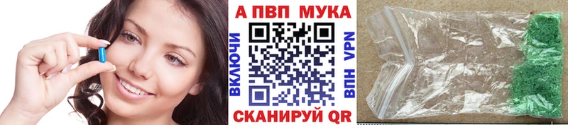 APVP мука  где можно купить   дарк нет телеграм  Арзамас 