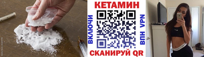 Кетамин ketamine  Арзамас 